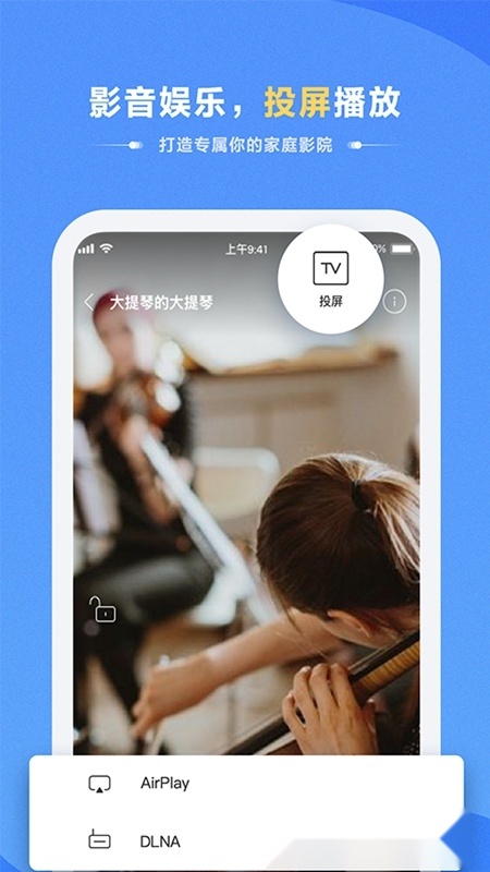 海康智存安卓版图5