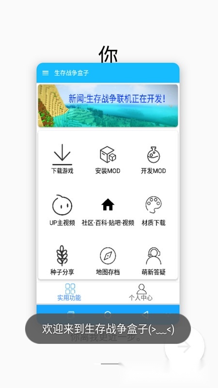 生存战争盒子2026最新版(1)