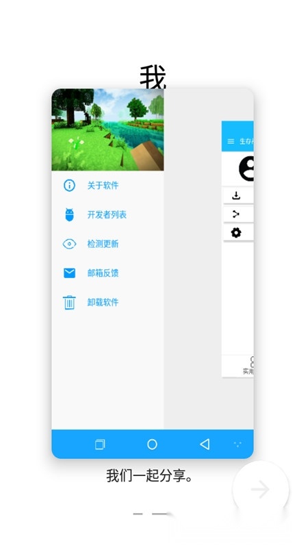 生存战争盒子2026最新版(2)