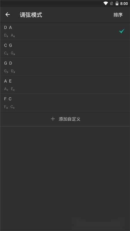 二胡调音器官方正版图5