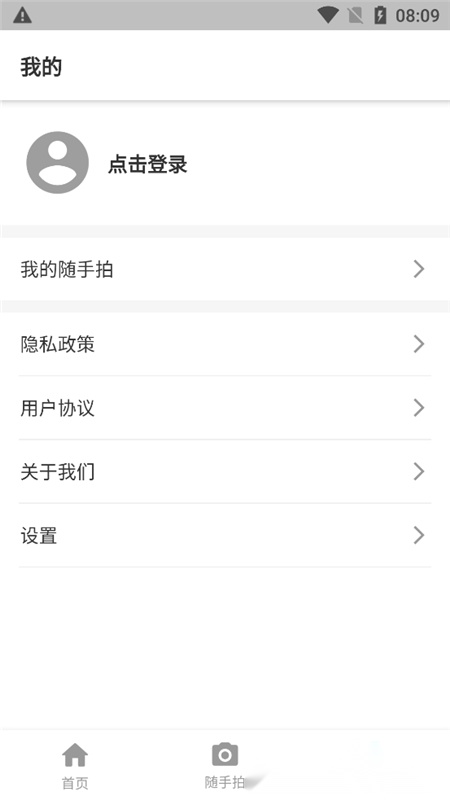 随手拍违章(5)