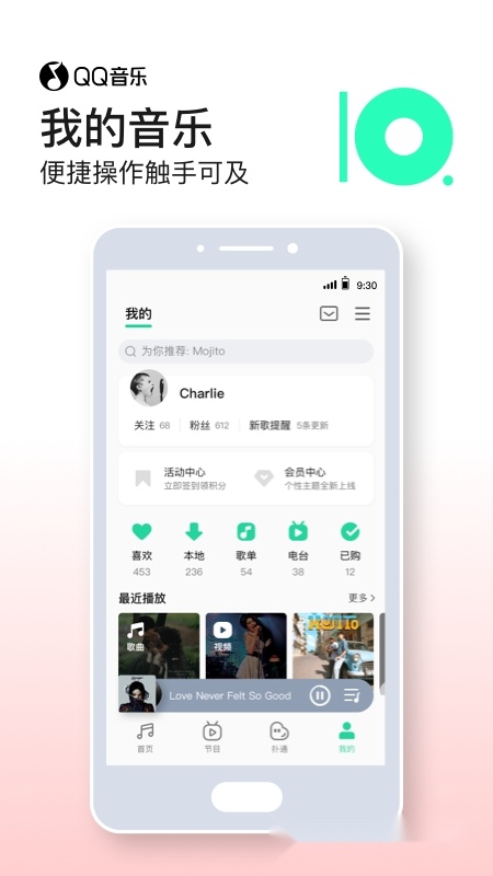 QQ音乐2025最新版