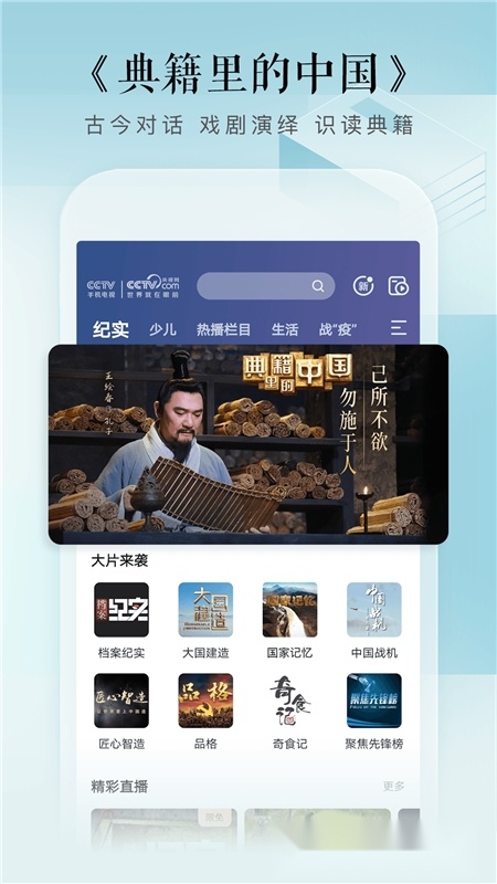 cctv手机电视2026最新版图2