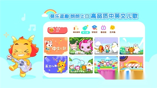 小伴龙动画屋2025最新版