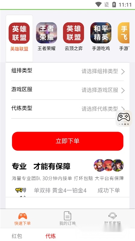 一元租号软件免费版(3)