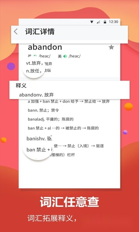 英语翻译君最新版图3