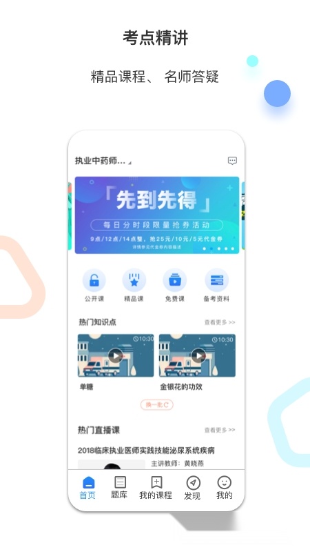 百通医学通用版图2