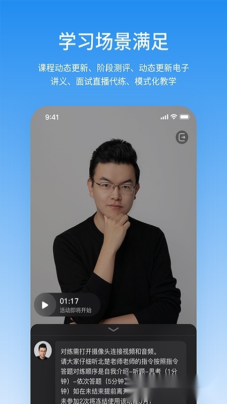 步知公考正版(1)