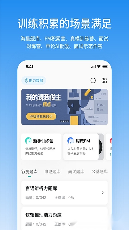 步知公考正版(3)