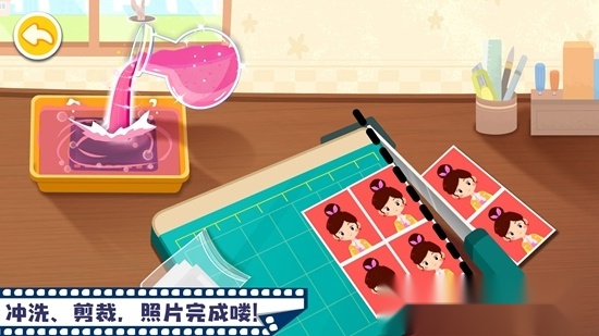 宝宝摩登照相馆最新免费版(4)