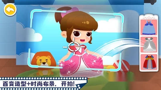 宝宝摩登照相馆最新免费版(3)