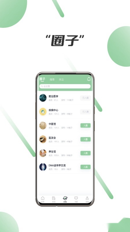笑医笑最新版图1