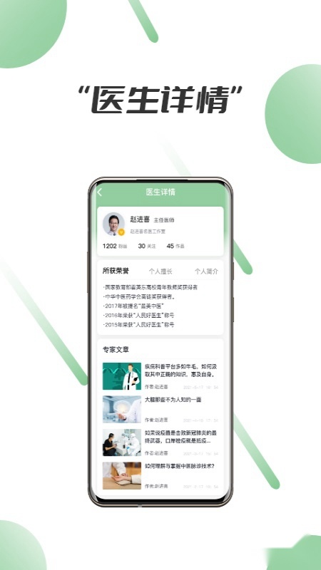 笑医笑最新版图4
