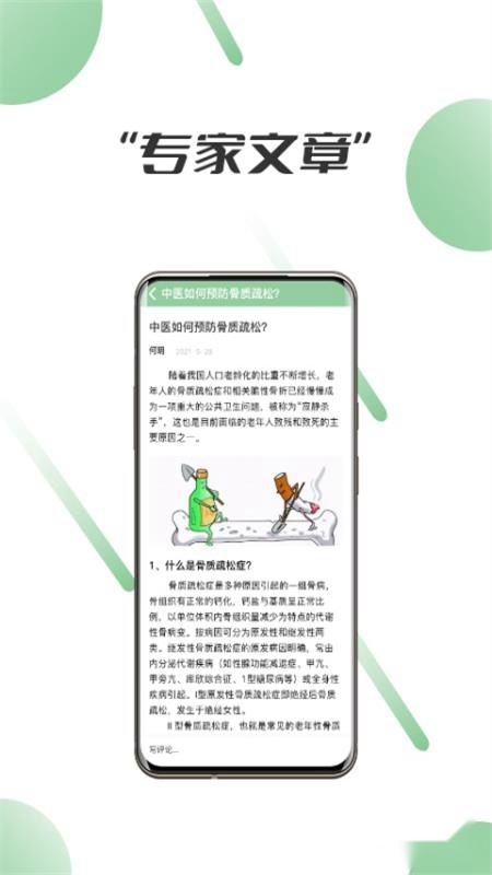 笑医笑最新版图5