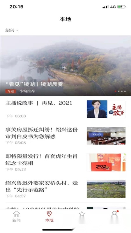 越牛新闻最新版
