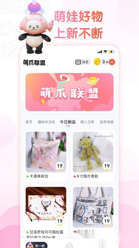 萌爪联盟手机免费版(1)