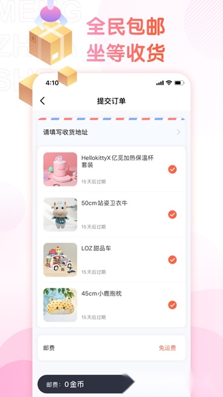 萌爪联盟手机免费版(3)