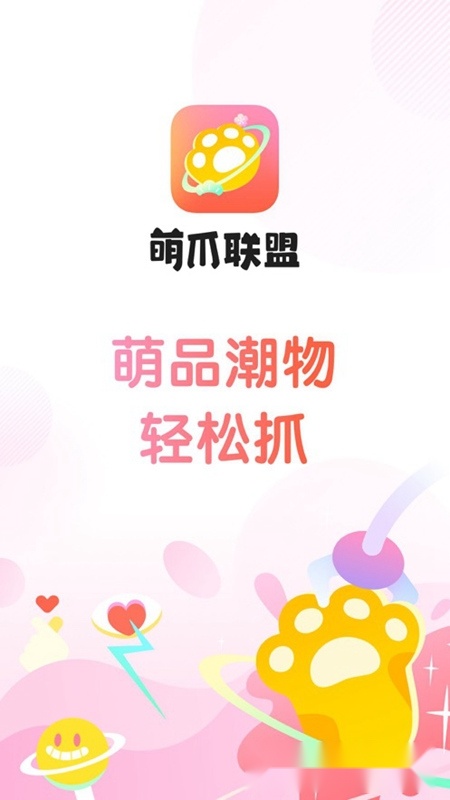 萌爪联盟手机免费版(4)