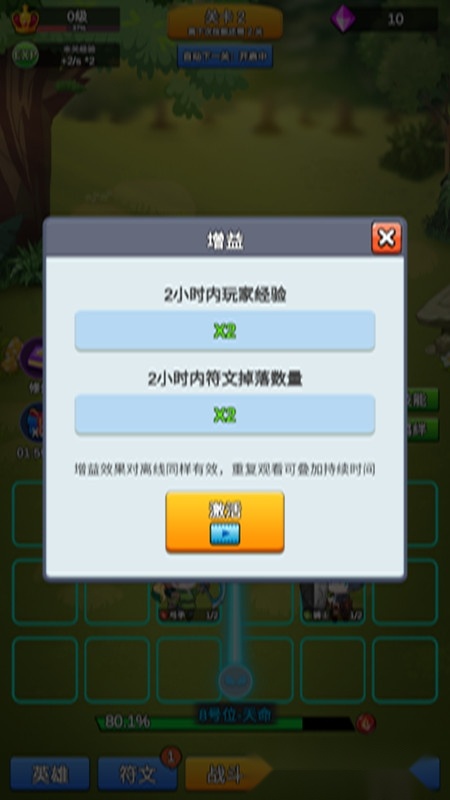 讲什么道义一起上安卓免费版(2)