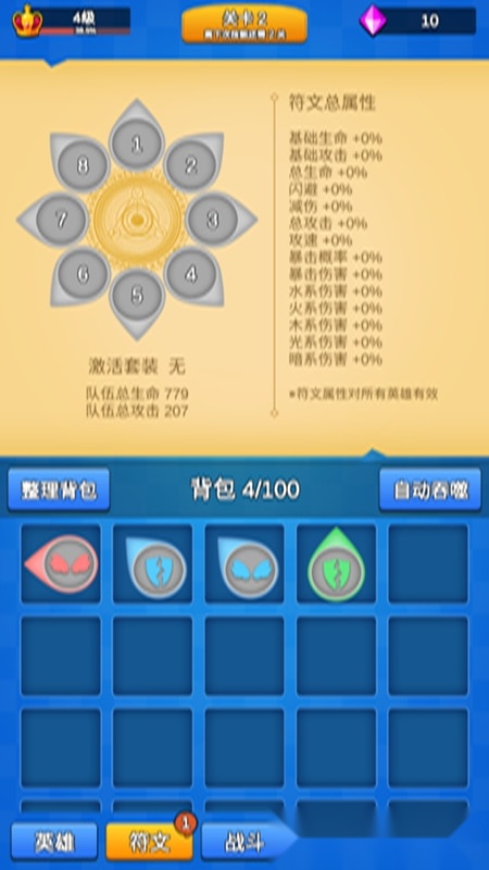 讲什么道义一起上安卓免费版(3)