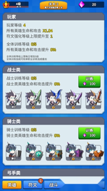 讲什么道义一起上安卓免费版(4)