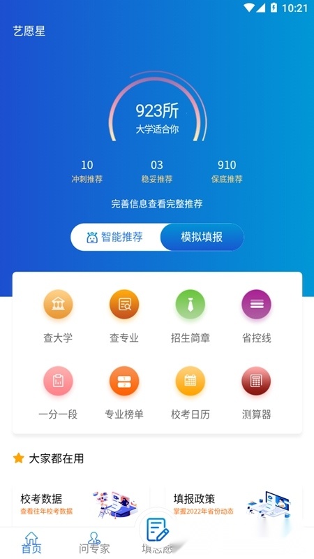 艺愿星手机正版(1)