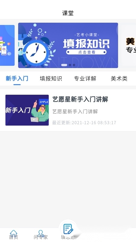 艺愿星手机正版(3)