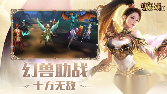 风暴魔域2正版图3