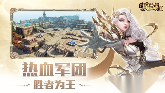风暴魔域2正版图2
