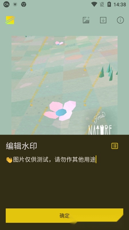 简单水印软件免费版图3