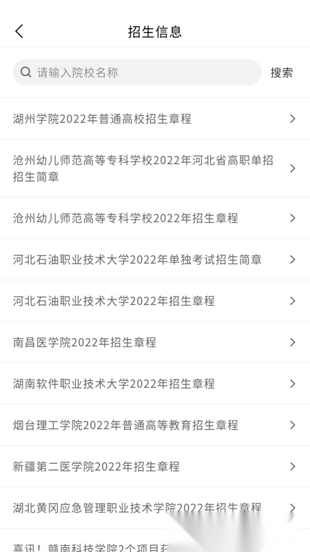 艺考志愿星正版(4)