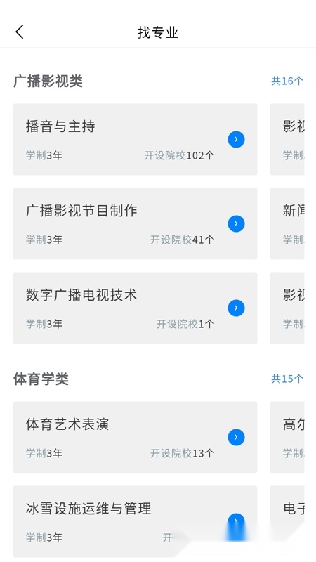 艺考志愿星正版(3)
