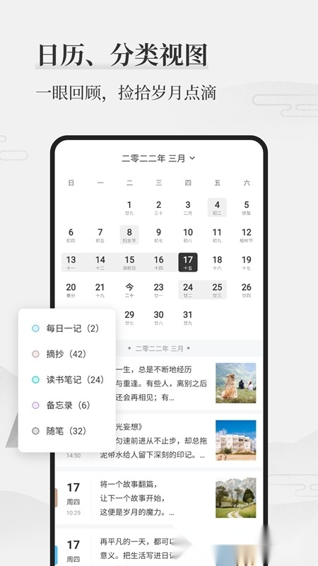 墨记日记手机版图4