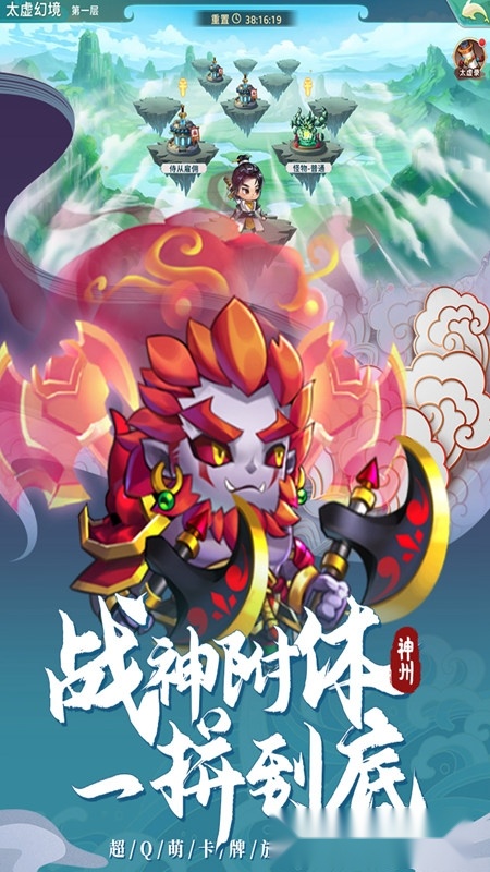 神州风闻录游戏正版(1)