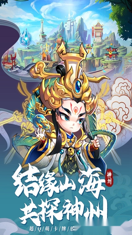 神州风闻录游戏正版(4)