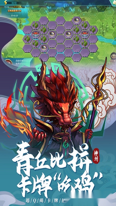 神州风闻录游戏正版(2)