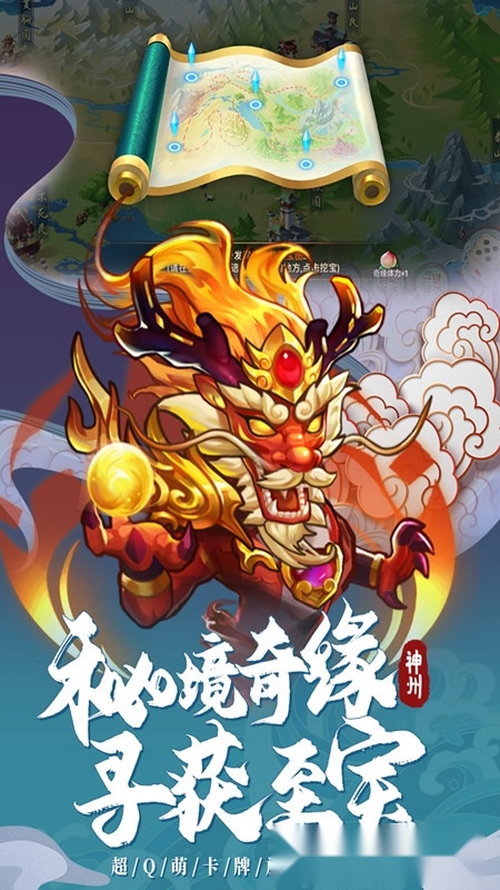 神州风闻录游戏正版(5)