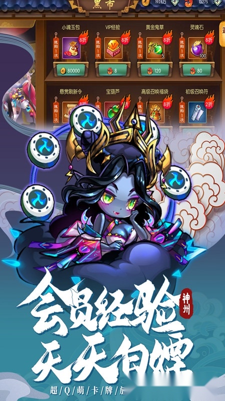 神州风闻录游戏正版(3)