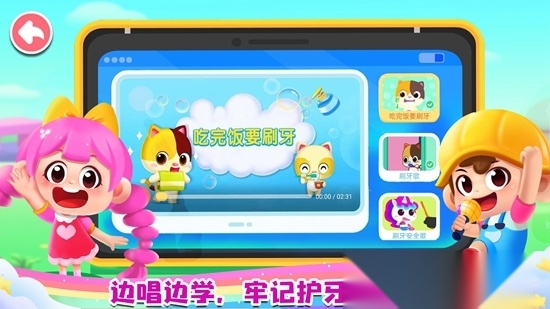 宝宝成长乐园官方版(5)