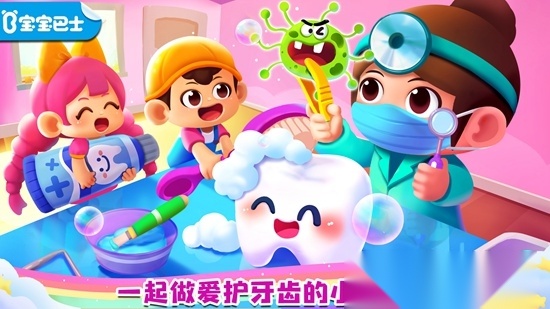 宝宝成长乐园官方版(1)
