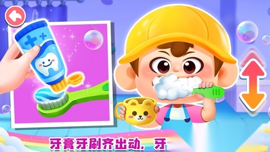 宝宝成长乐园官方版(3)