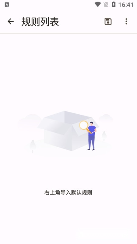 混合盘手机版图2