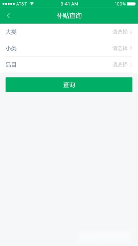 福建农机补贴最新版