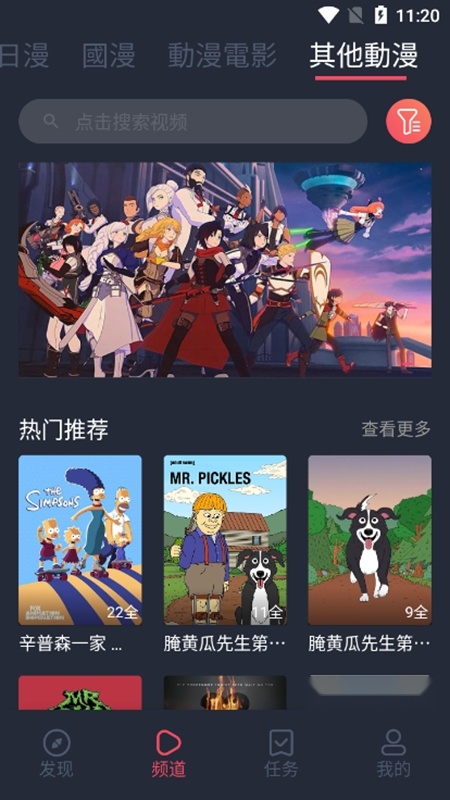 囧次元动漫2026最新免费版(5)