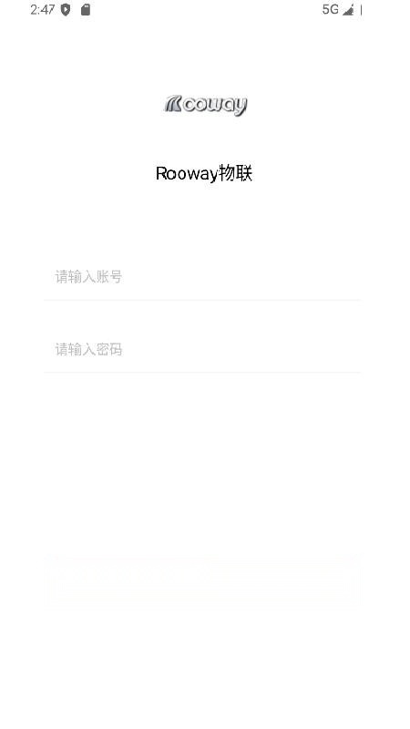 Rooway物联免费版图4