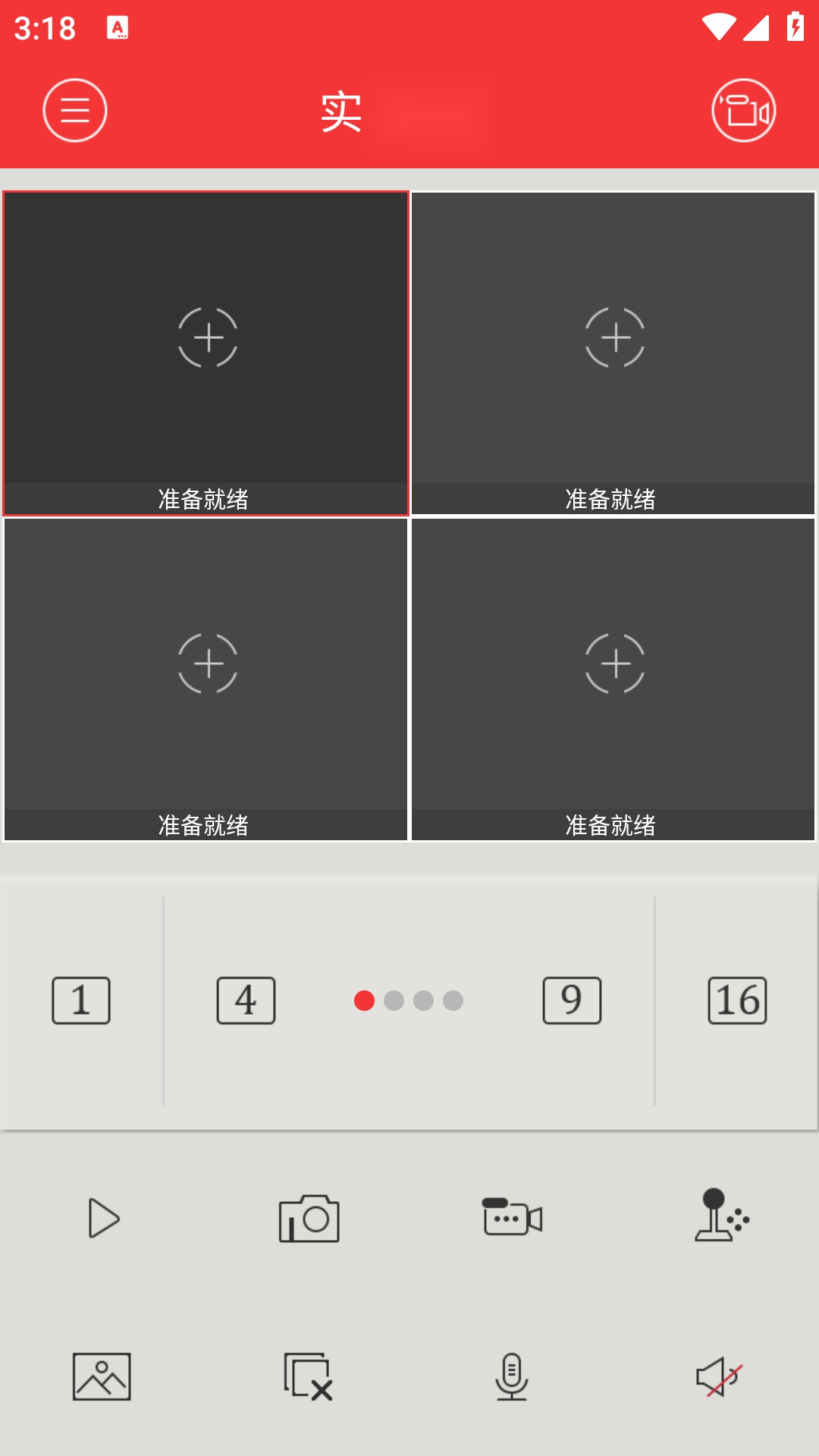 XVRView无广告版图1
