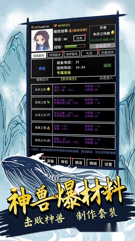 无尽洪荒最新版