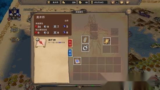 纷争之世游戏安装包(4)