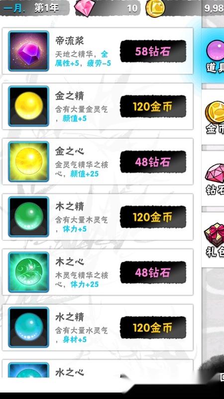 爱养成4内购版(2)