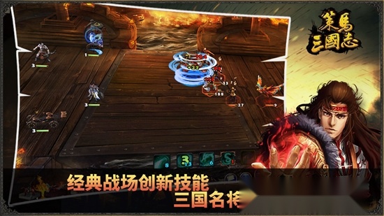 策马三国志游戏安装包(1)